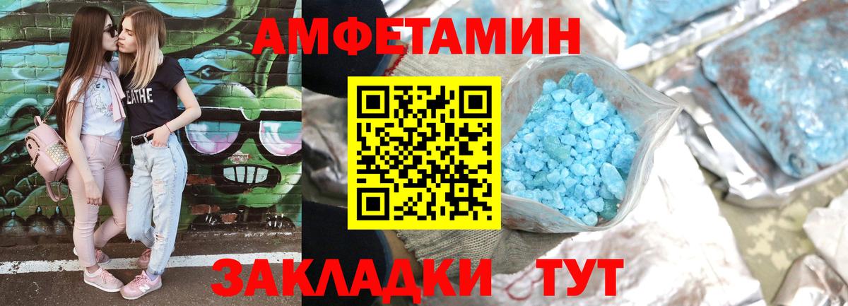 Советская Гавань  Amphetamine VHQ  АМФЕТАМИН  Вход с VPN 