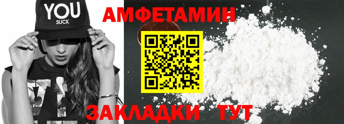 Амфетамин Premium Советская Гавань