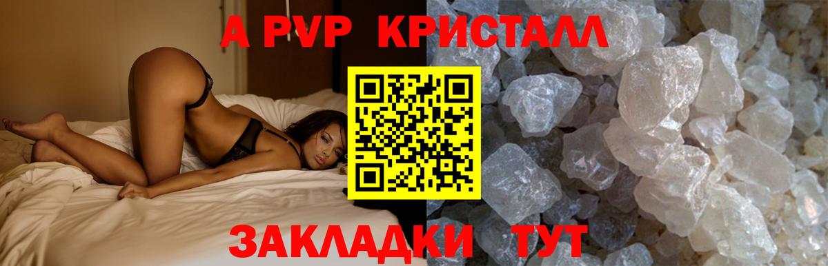 Alpha PVP СК КРИС  А ПВП СК  Вход с VPN  Советская Гавань  Alpha-PVP СК 