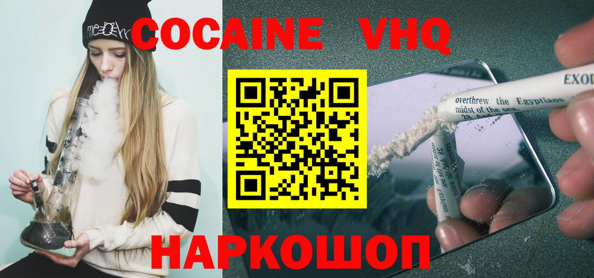 Cocaine  COCAIN 98%  Вход с VPN  Советская Гавань  COCAIN 97% 