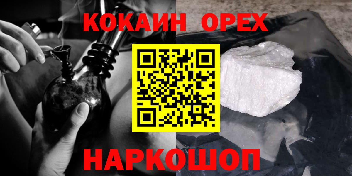 COCAIN Перу Советская Гавань