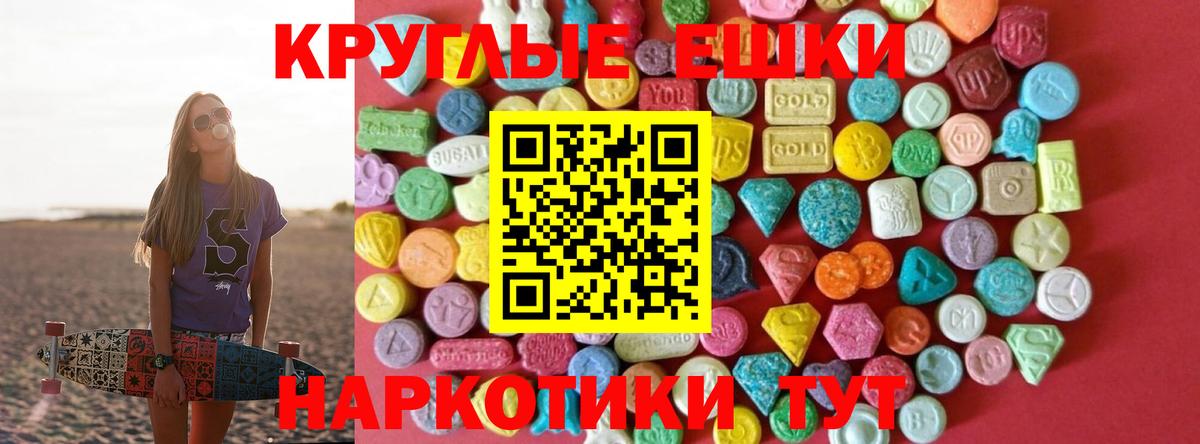Ecstasy 280мг  ЭКСТАЗИ  сайты даркнета наркотические препараты  Советская Гавань  Вход с VPN  Ecstasy Punisher 