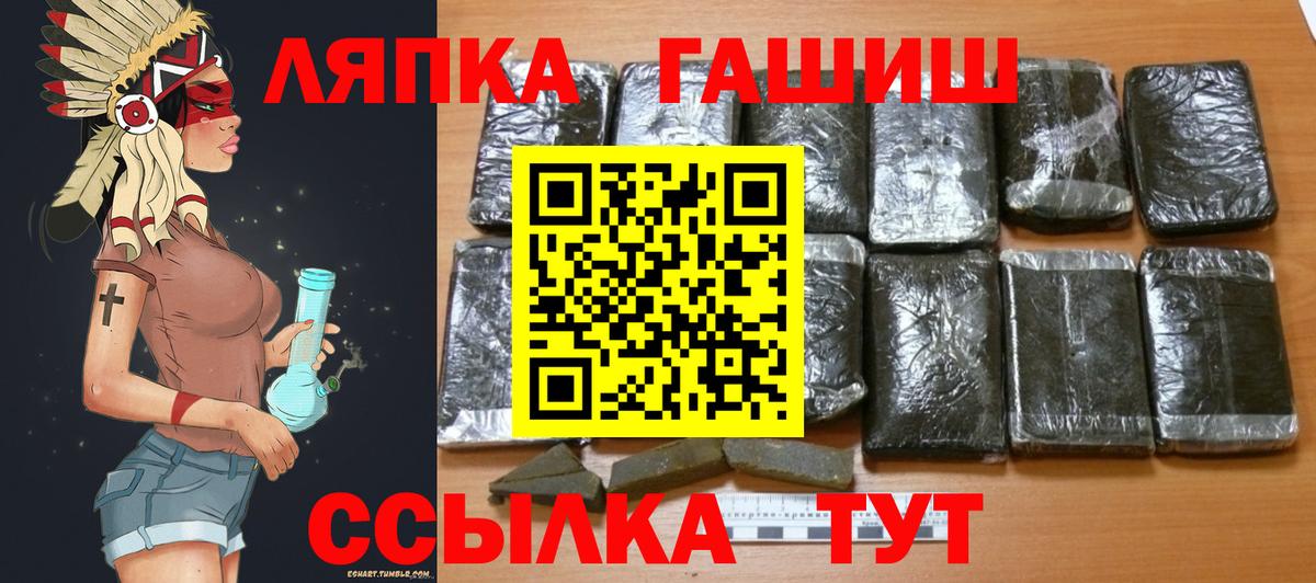 Советская Гавань  ГАШИШ убойный  ГАШИШ ice o lator  Вход с VPN 