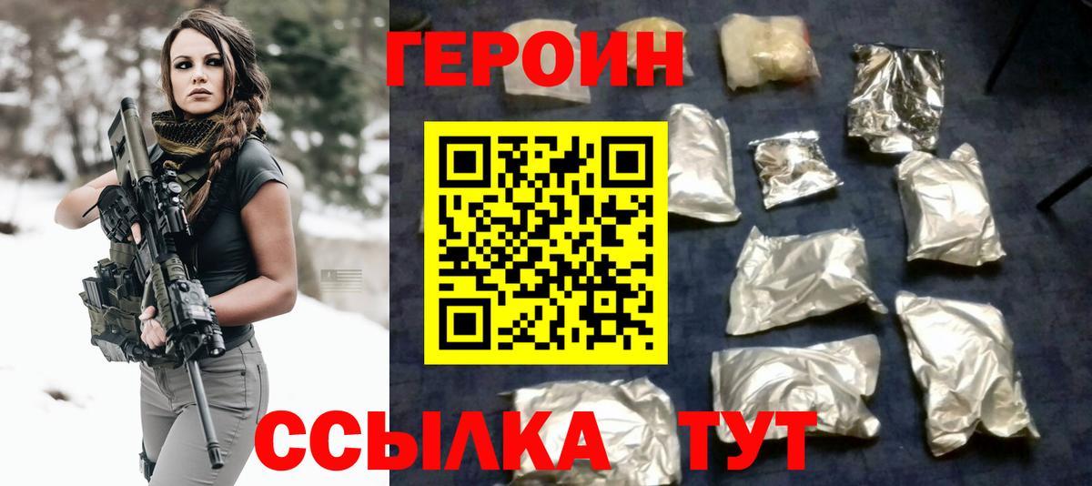 Советская Гавань  Героин белый  Вход с VPN 