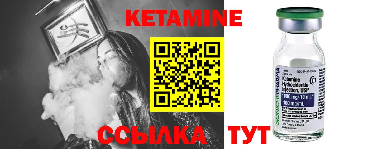 Советская Гавань  КЕТАМИН ketamine  Вход с VPN 