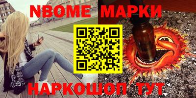 соль ск Наро-Фоминск