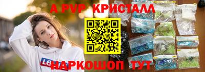 ALPHA PVP Нальчик