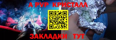 ALPHA PVP Нальчик