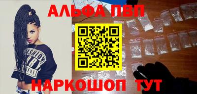 ALPHA PVP Нальчик