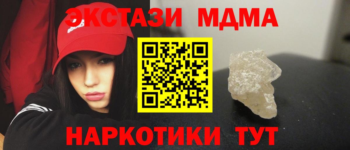 МДМА VHQ  MDMA VHQ  Вход с VPN  Советская Гавань 