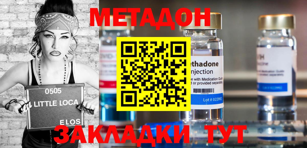 Метадон кристалл  МЕТАДОН кристалл  mega онион  Вход с VPN  Советская Гавань 