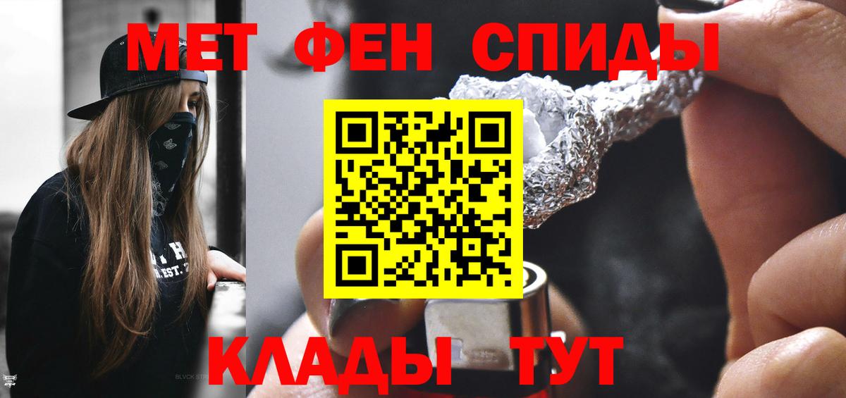 Первитин винт  Вход с VPN  Советская Гавань 