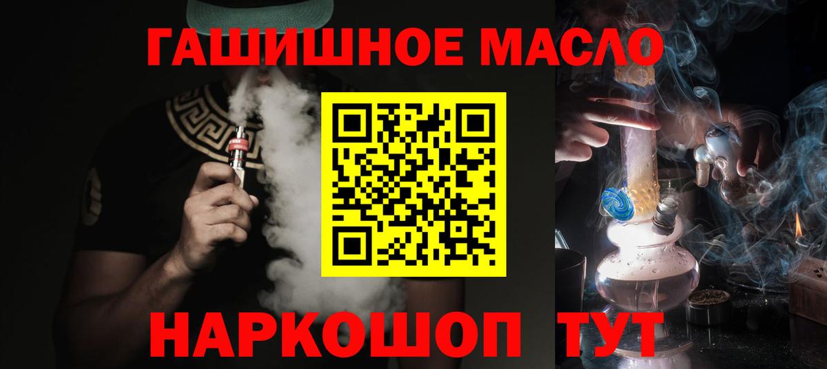 Дистиллят ТГК гашишное масло Советская Гавань